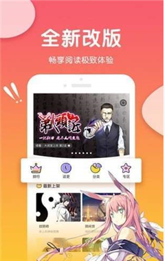 可游動漫最新版截圖欣賞