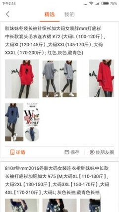 一起做網(wǎng)店