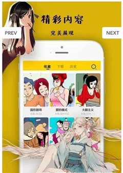 雨澤漫畫破解版