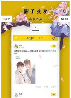 雨澤漫畫破解版截圖欣賞