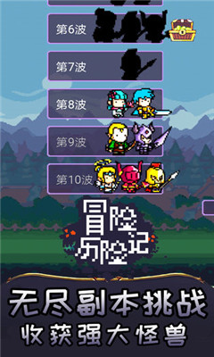 冒險(xiǎn)歷險(xiǎn)記