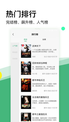 掌上小說閱讀器安卓版截圖欣賞