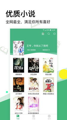 掌上小說閱讀器安卓版