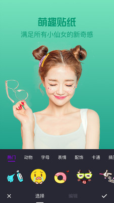 愛修圖