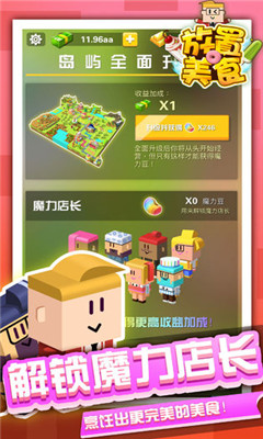 放置美食截圖欣賞