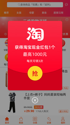 愛查優(yōu)惠