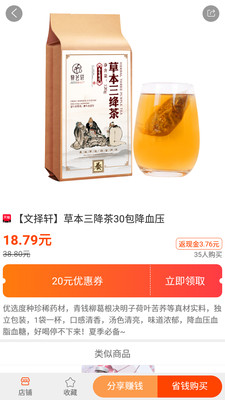 愛查優(yōu)惠截圖欣賞