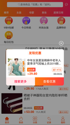愛查優(yōu)惠