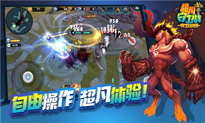 超凡守衛(wèi)戰(zhàn)