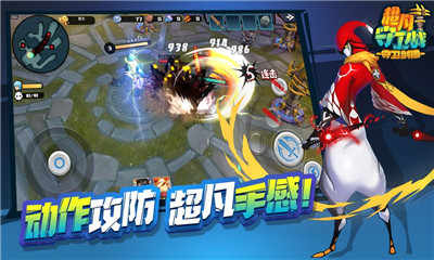 超凡守衛(wèi)戰(zhàn)