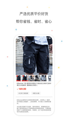 貼Go截圖欣賞