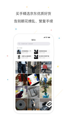 貼Go