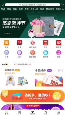 蹦米截圖欣賞