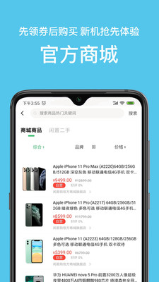 閑易購截圖欣賞