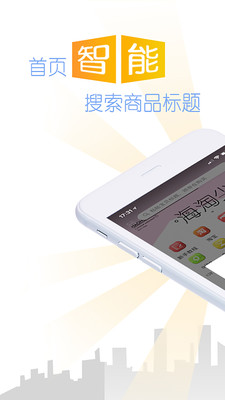 好惠省截圖欣賞