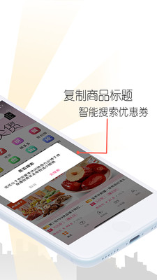 好惠省截圖欣賞