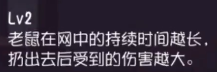 猫和老鼠手游托普斯新武器捕虫网怎样 捕虫网介绍