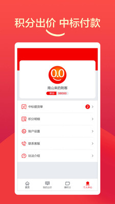 趣競價(jià)