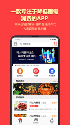利達(dá)眾