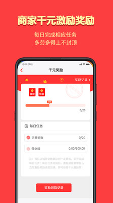 利達(dá)眾截圖欣賞