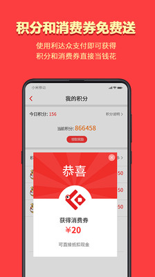 利達(dá)眾