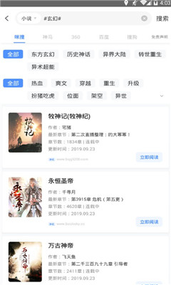 三香堂小說安卓版截圖欣賞