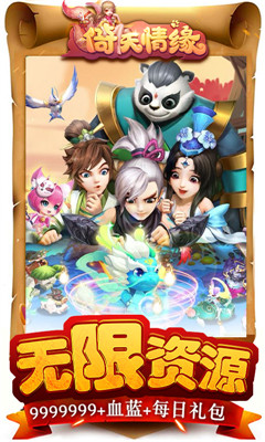 倚天情緣BT版截圖欣賞
