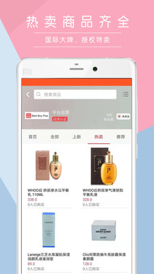 百匯優(yōu)購截圖欣賞