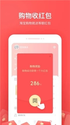 小紅購物筆記