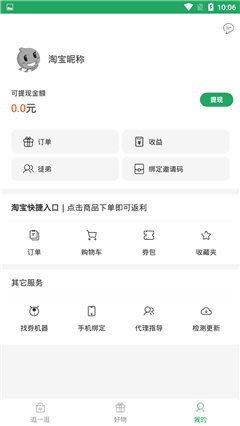 小紅種草