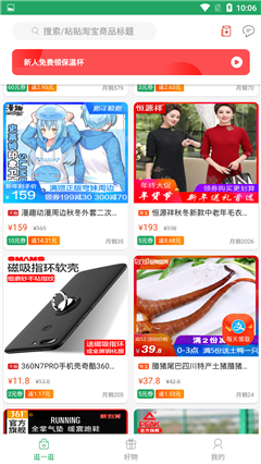 小紅種草
