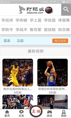 打球了嗎