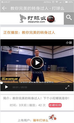 打球了嗎