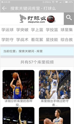 打球了嗎