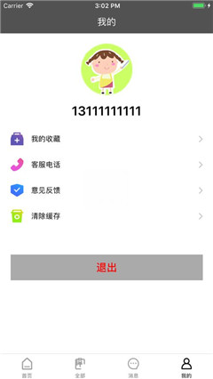 立刻賺兼職