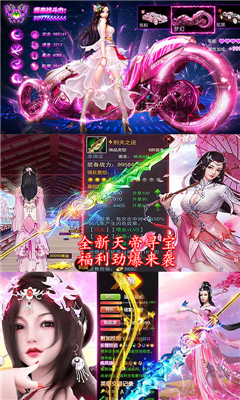成仙無商城版截圖欣賞