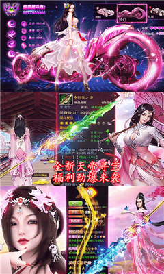 月宮傳滿v版截圖欣賞