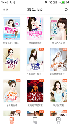 精品小說吧免費版截圖欣賞