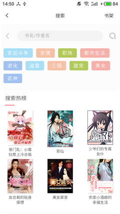 精品小說吧免費版截圖欣賞