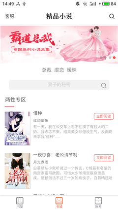精品小說吧免費版截圖欣賞