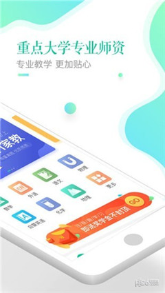 應(yīng)趣學(xué)截圖欣賞