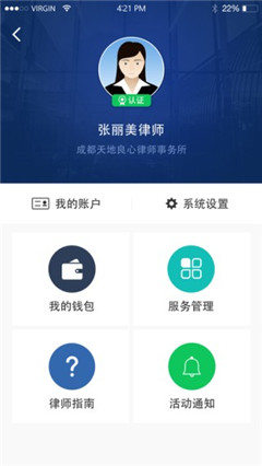 即問律師