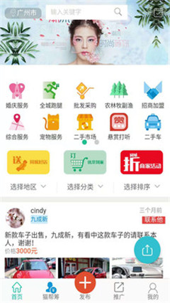 貓幫辦