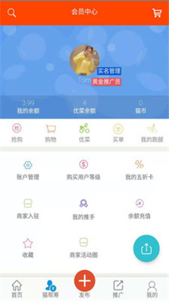 貓幫辦