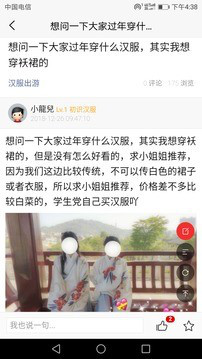 吾愛漢服