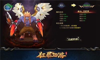 狂爆西游
