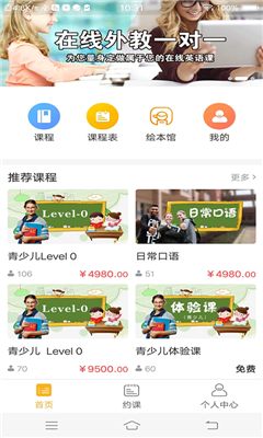 Hi立方英語(yǔ)