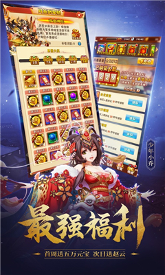 潮人三國截圖欣賞