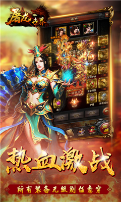 屠龍暴擊