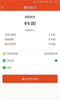 翼出行